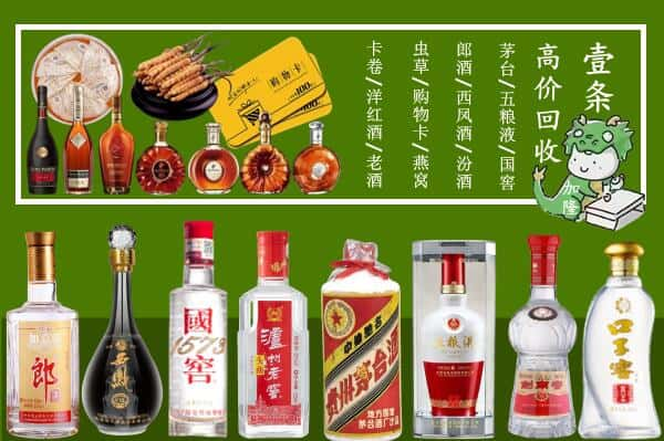 伊春伊美区回收名酒哪家好