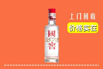 伊春伊美区回收国窖酒