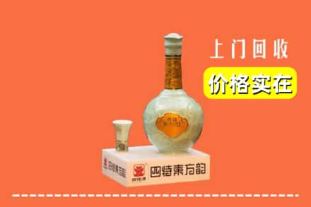 伊春伊美区回收四特酒