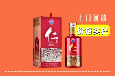 伊春伊美区回收仁酒