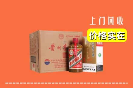 伊春伊美区回收精品茅台酒